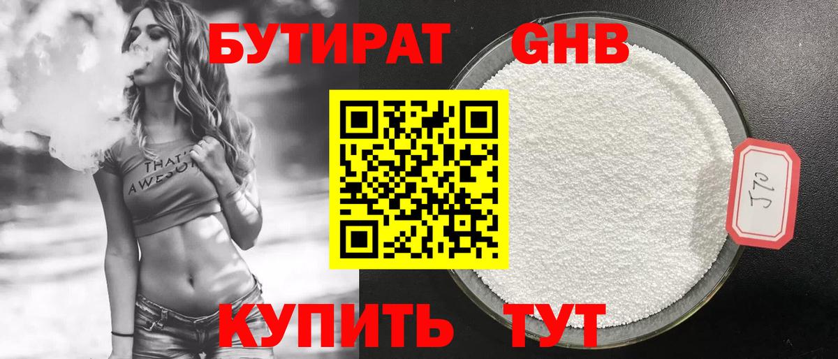 Учалы  Бутират BDO  Вход с VPN 