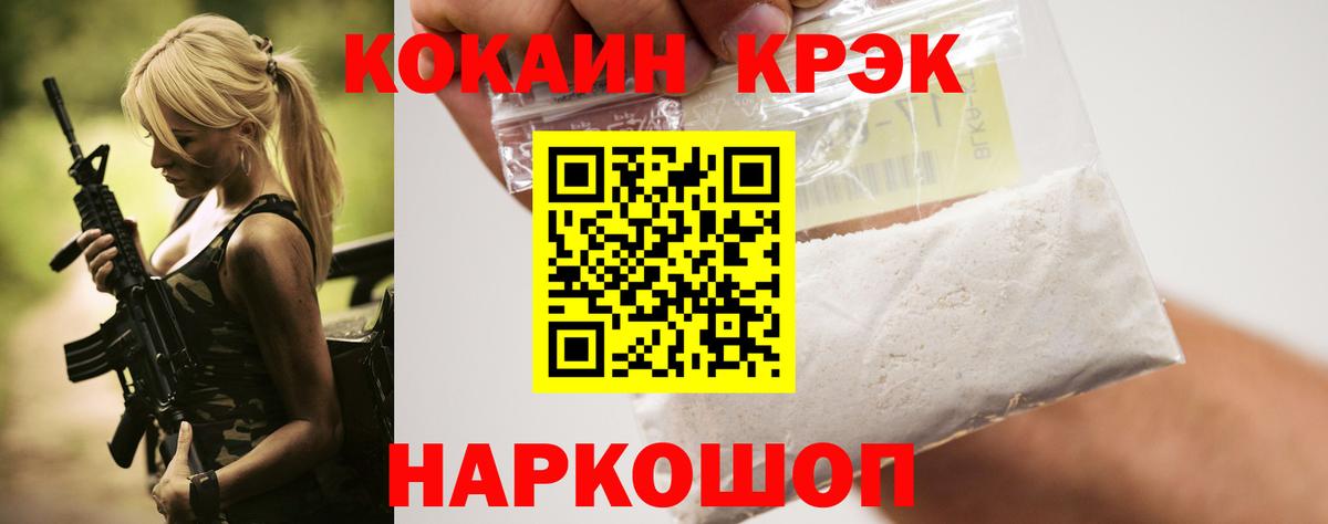 COCAIN Боливия  КОКАИН FishScale  Учалы  наркошоп  Вход с VPN 
