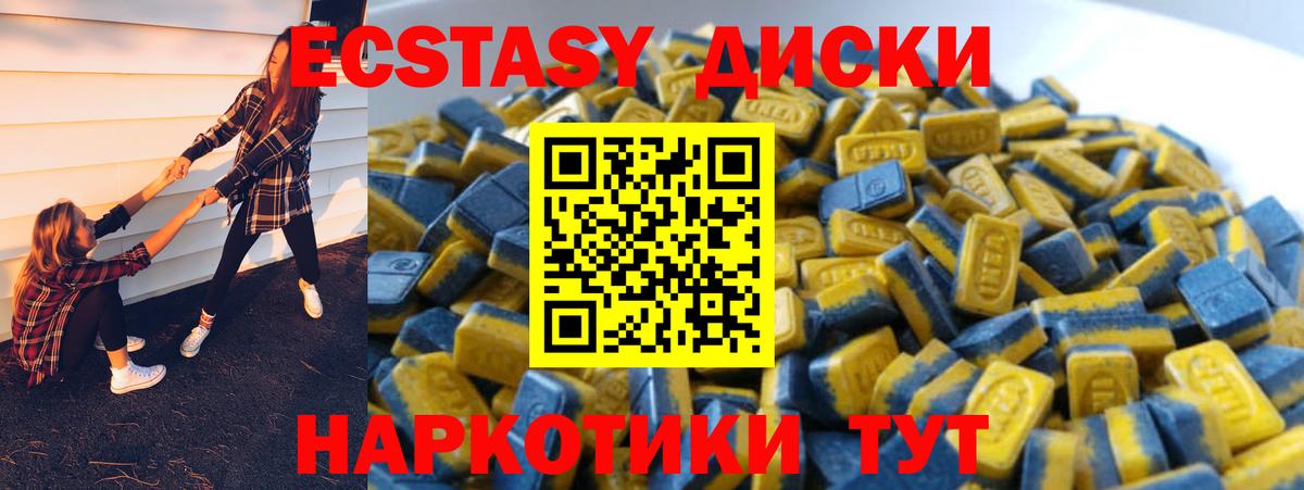 Учалы  Экстази 250 мг  Ecstasy 250 мг  Вход с VPN 