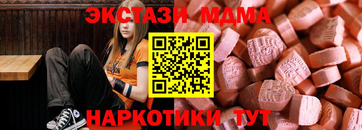 Экстази MDMA Учалы