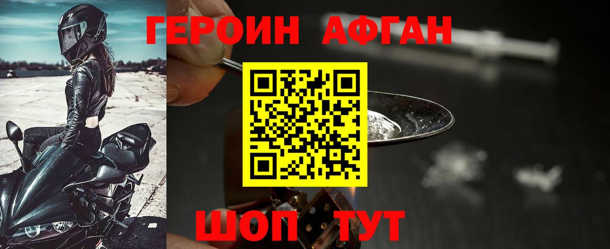 Учалы  Героин VHQ  Героин  Вход с VPN 