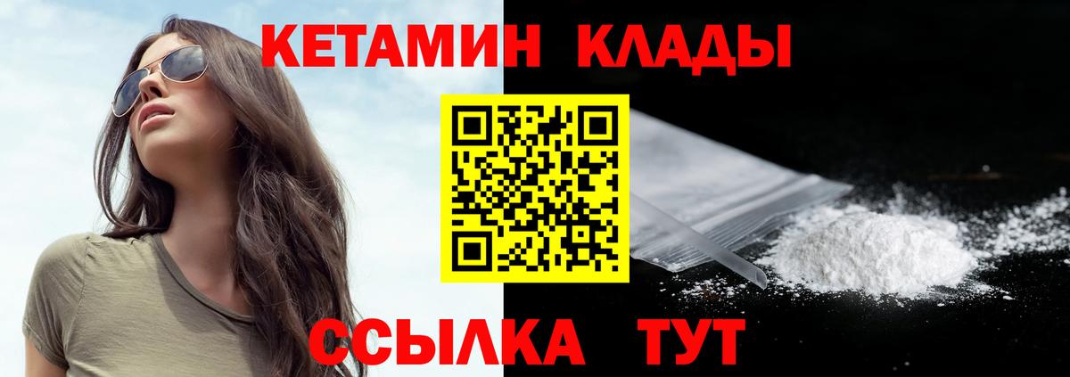 Кетамин ketamine  Вход с VPN  Учалы 