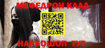 мескалин Ставрополь