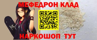 мескалин Ставрополь