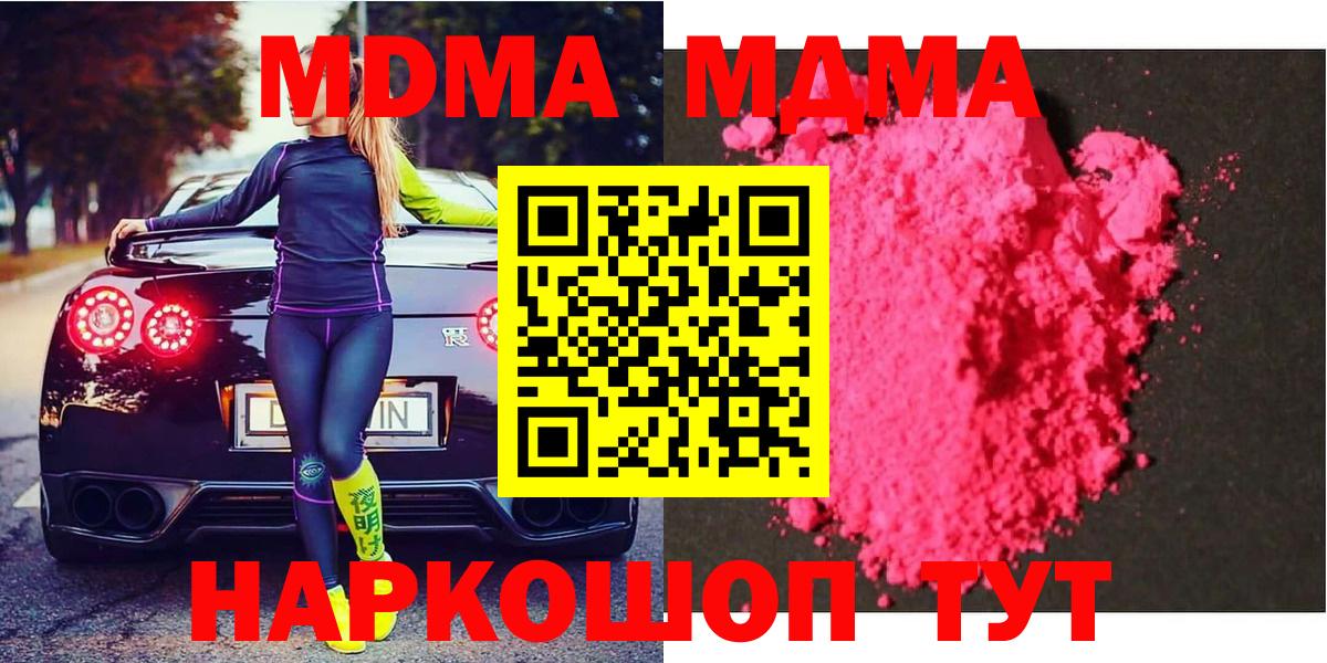 MDMA  МДМА crystal  Учалы  Вход с VPN  МДМА crystal 