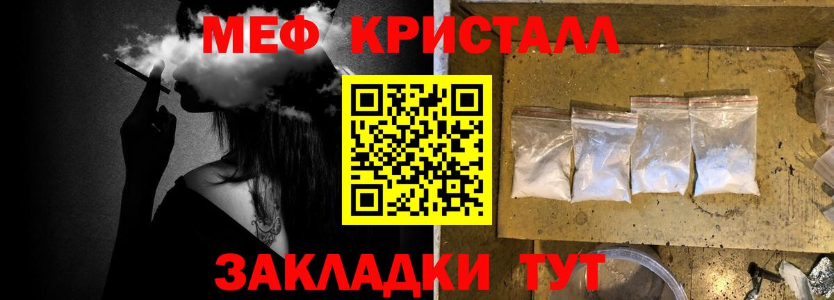 Мефедрон mephedrone  Меф  МЯУ-МЯУ  Учалы  Меф mephedrone  Вход с VPN 
