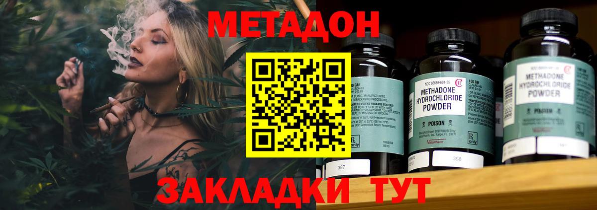 Учалы  Метадон methadone  Метадон белоснежный  Вход с VPN 