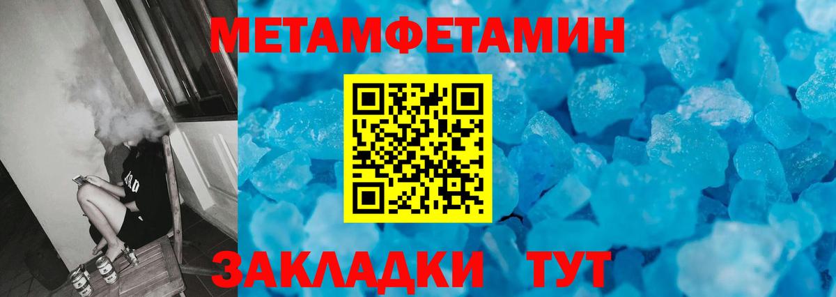 МЕТАМФЕТАМИН витя Учалы