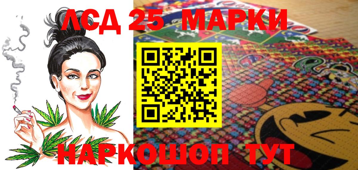 Учалы  Марки N-bome  Вход с VPN  Марки 25I-NBOMe 1,8мг 