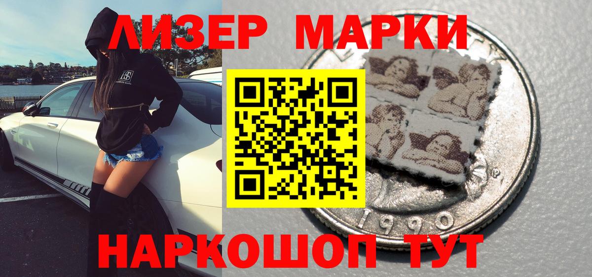 Наркотические марки 1,5мг Учалы