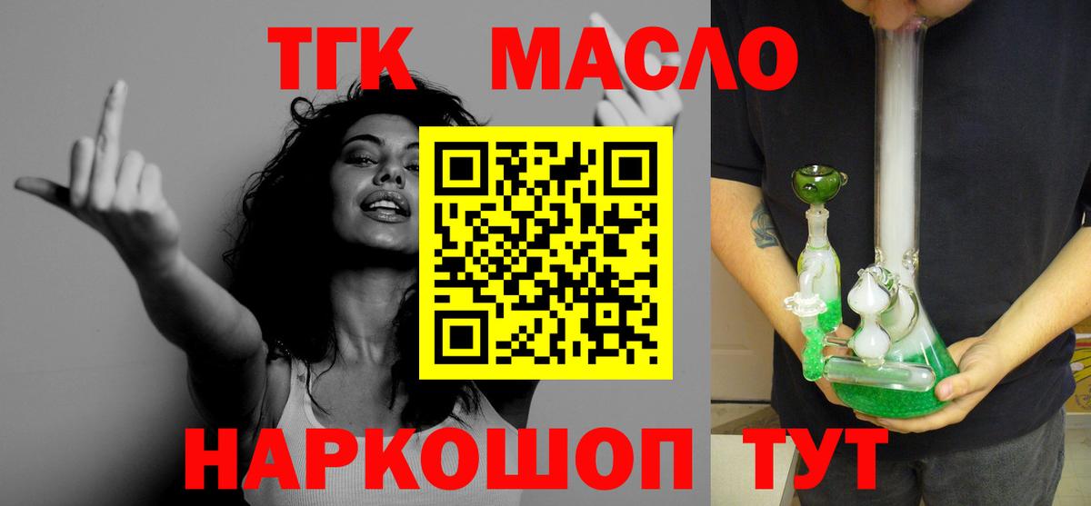 Дистиллят ТГК гашишное масло  Вход с VPN  Дистиллят ТГК вейп с тгк  Учалы 
