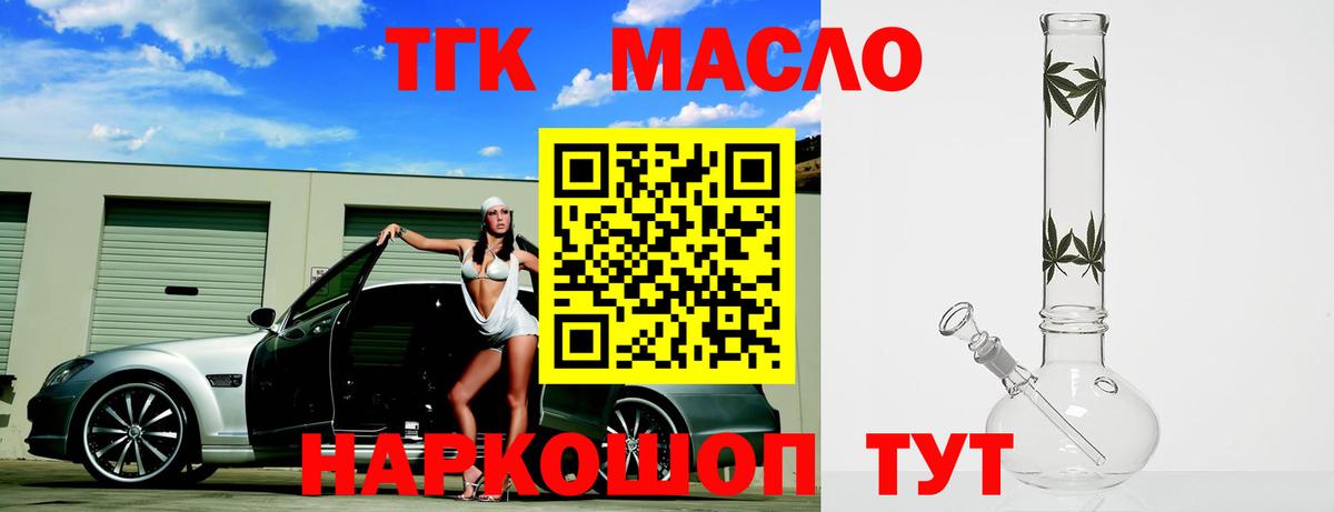 Дистиллят ТГК Wax Учалы